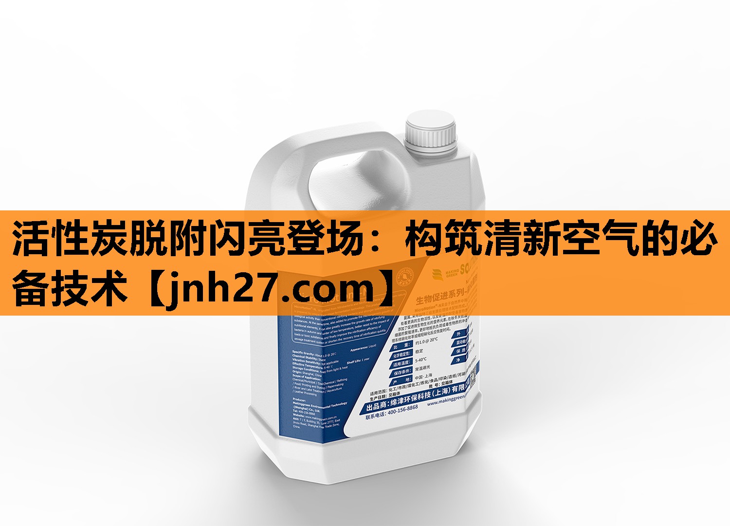 活性炭脱附闪亮登场：构筑清新空气的必备技术