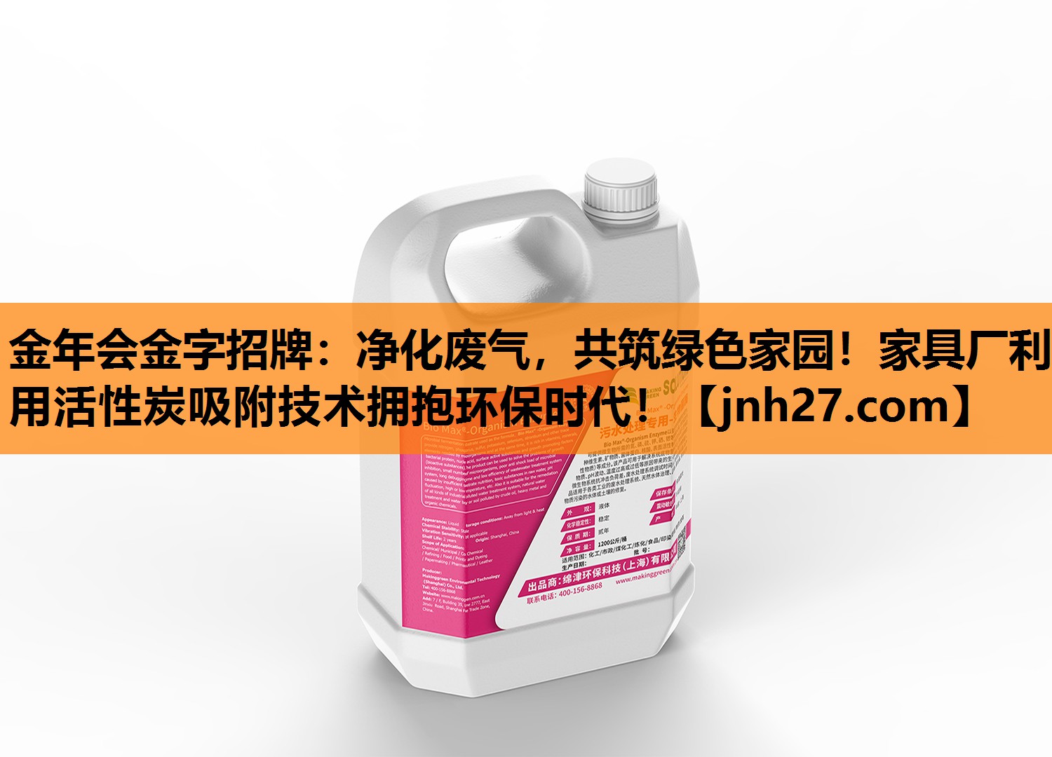 金年会金字招牌：净化废气，共筑绿色家园！家具厂利用活性炭吸附技术拥抱环保时代！