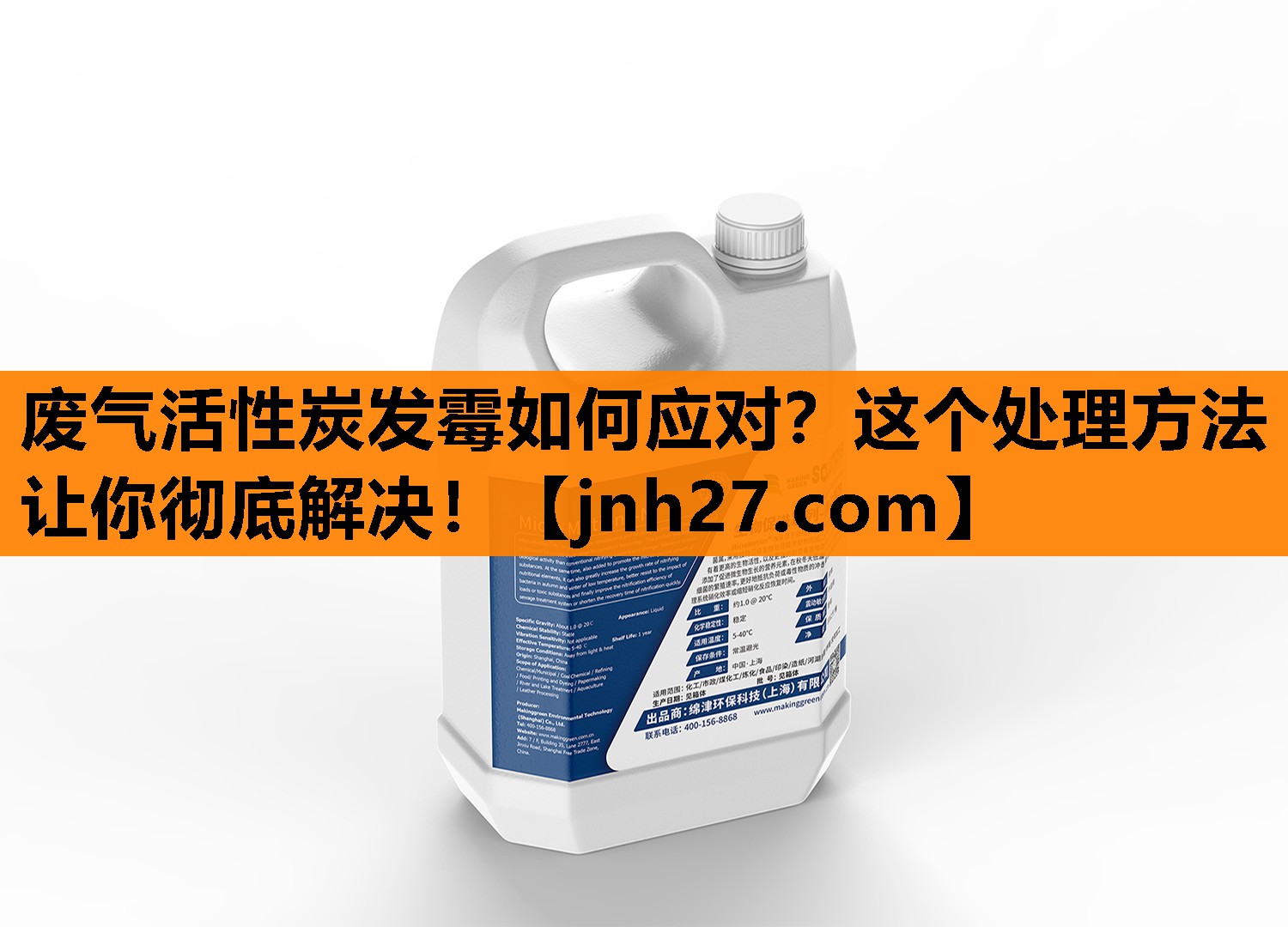 废气活性炭发霉如何应对？这个处理方法让你彻底解决！