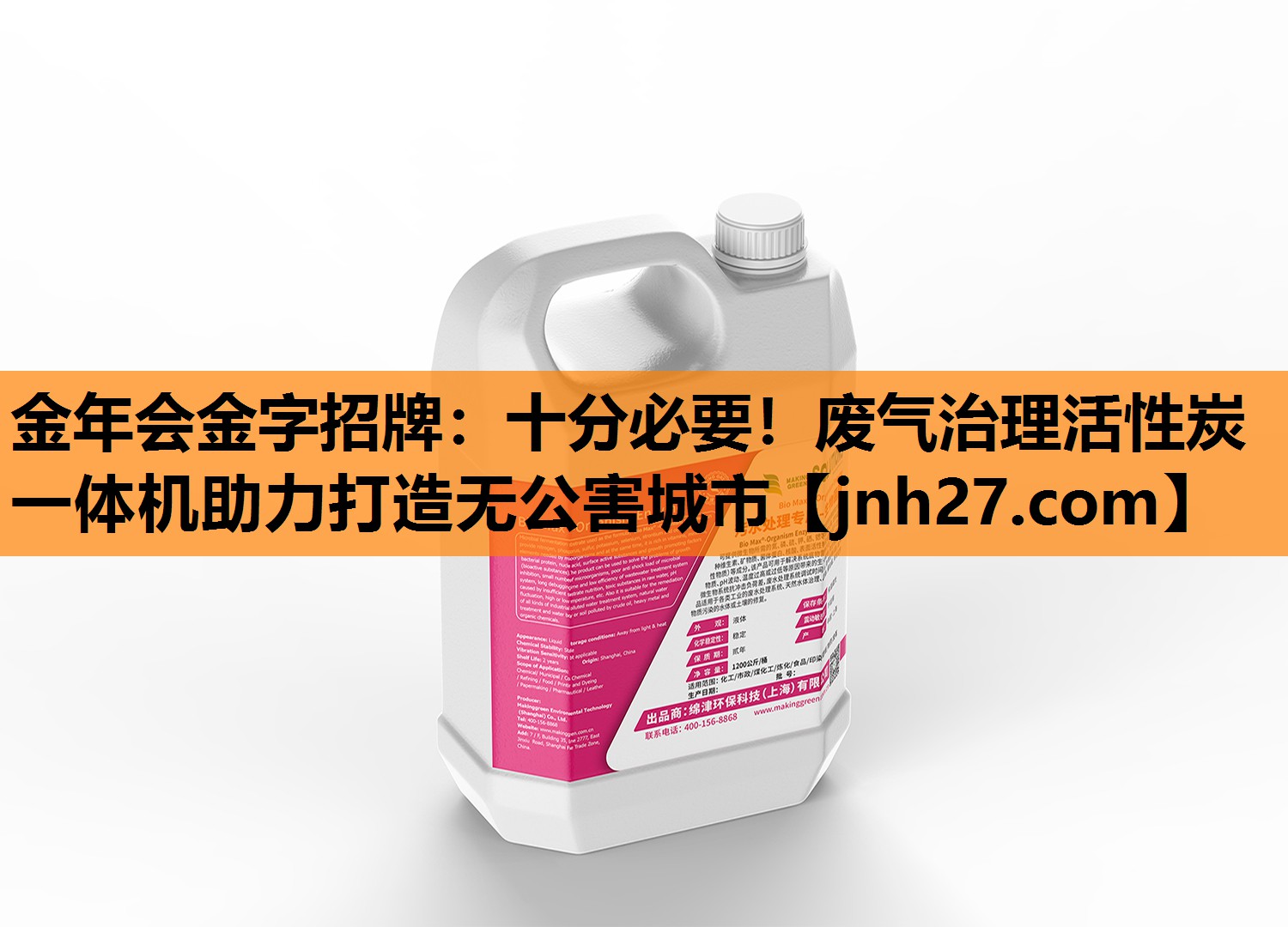 金年会金字招牌：十分必要！废气治理活性炭一体机助力打造无公害城市