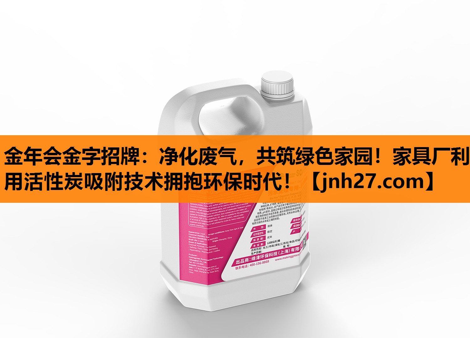 净化废气，共筑绿色家园！家具厂利用活性炭吸附技术拥抱环保时代！