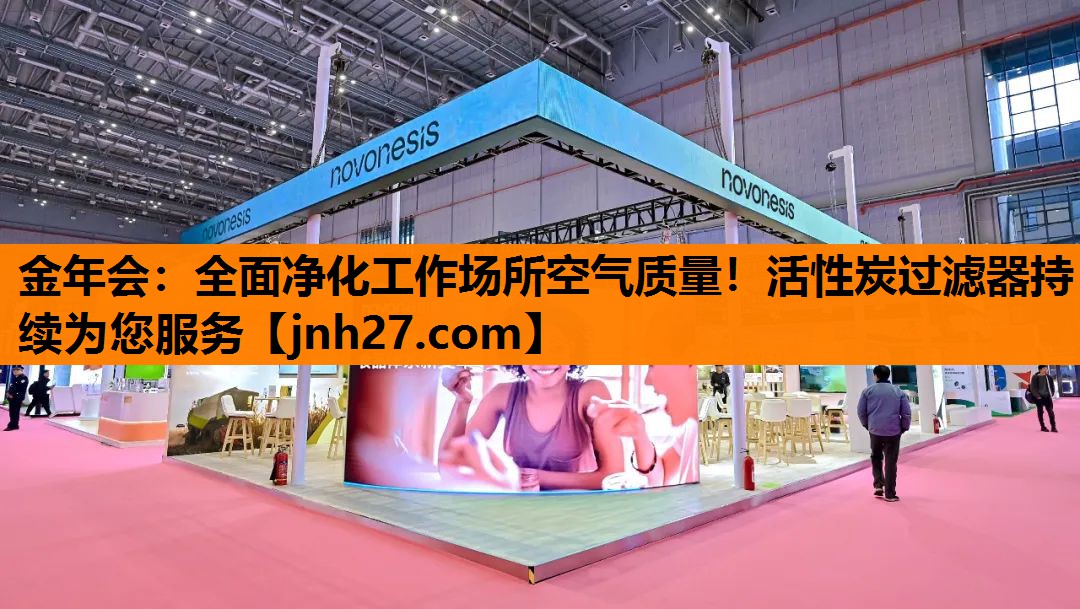 全面净化工作场所空气质量！活性炭过滤器持续为您服务